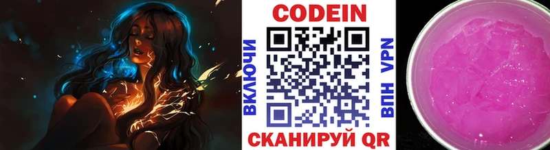 Кодеин напиток Lean (лин)  где продают наркотики  Уржум 