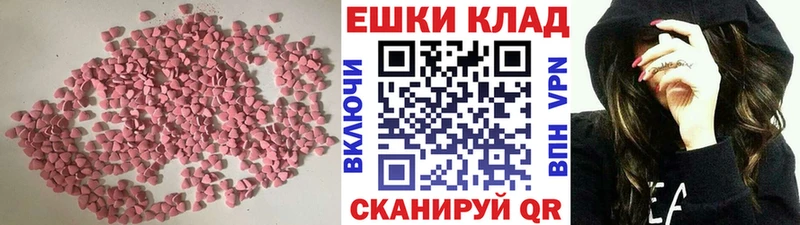 Экстази 300 mg Уржум